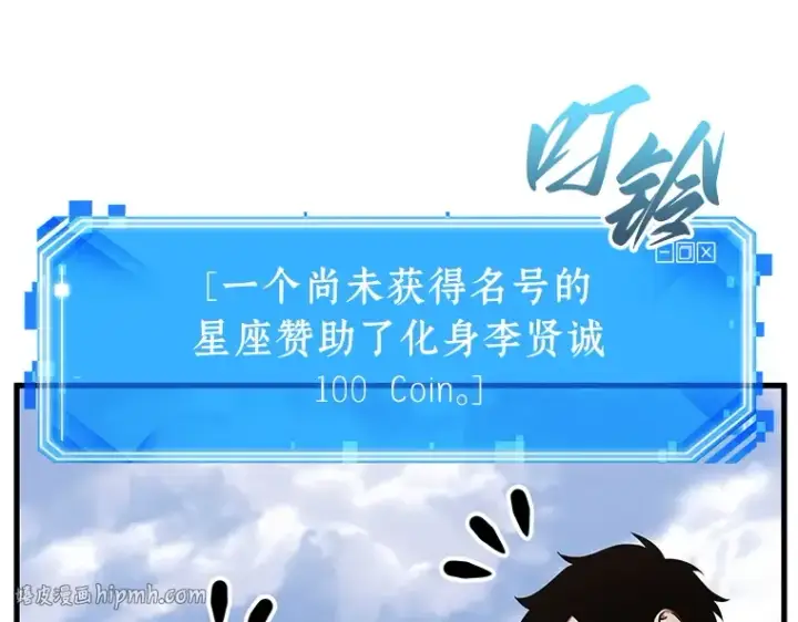 《全知读者视角》211 第73个魔王（2）图72