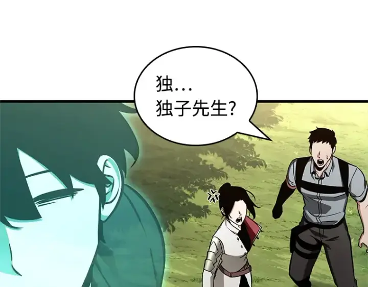 《全知读者视角》211 第73个魔王（2）图75