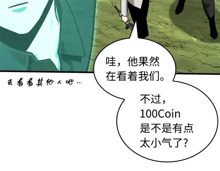 《全知读者视角》211 第73个魔王（2）图76