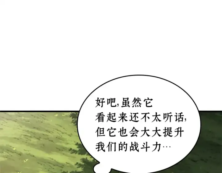 《全知读者视角》211 第73个魔王（2）图82