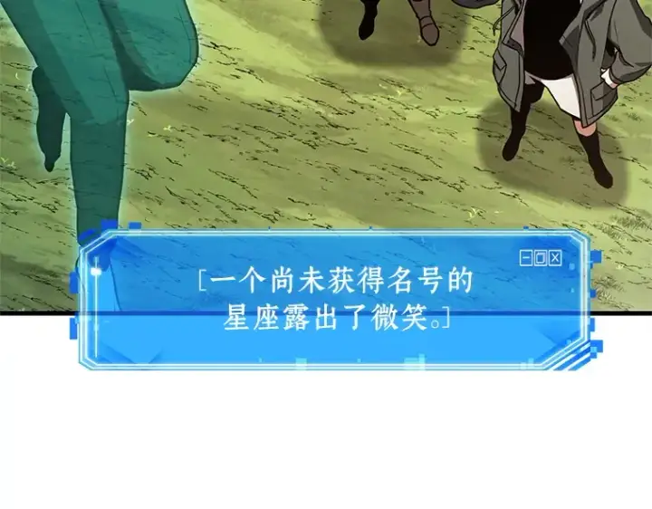 《全知读者视角》211 第73个魔王（2）图84