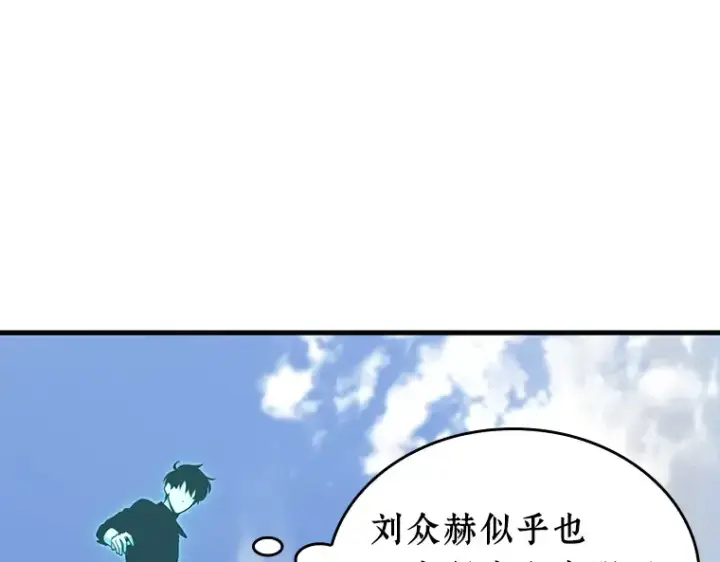 《全知读者视角》211 第73个魔王（2）图90