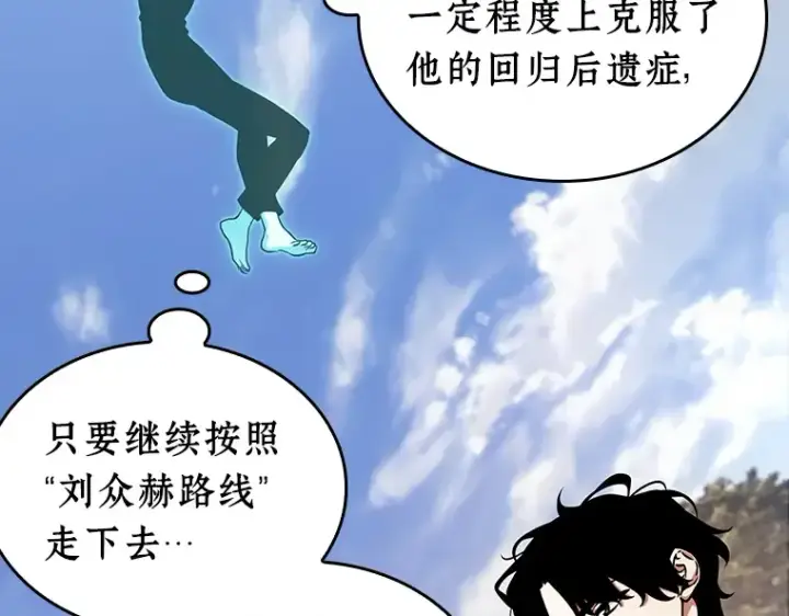 《全知读者视角》211 第73个魔王（2）图91