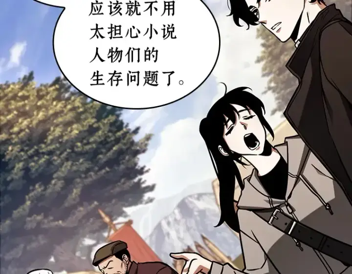 《全知读者视角》211 第73个魔王（2）图92