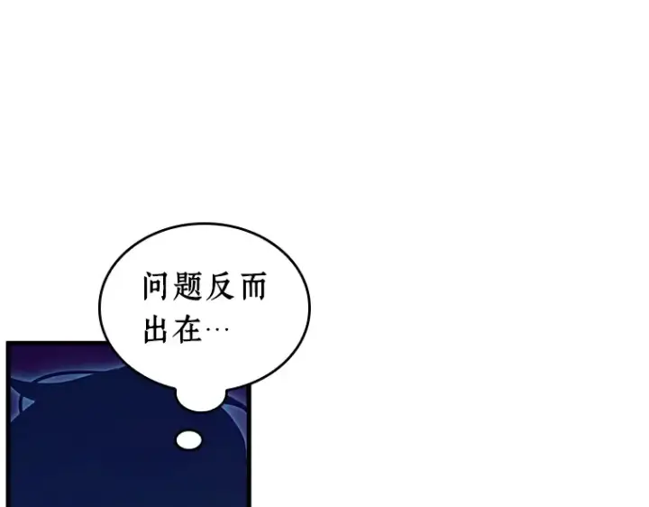 《全知读者视角》211 第73个魔王（2）图94