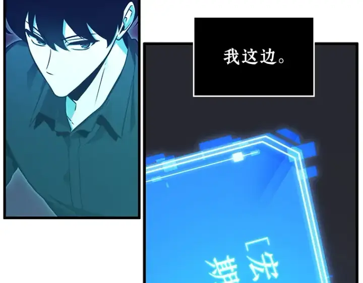 《全知读者视角》211 第73个魔王（2）图95