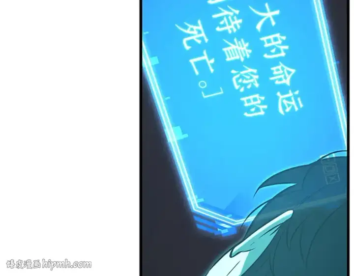 《全知读者视角》211 第73个魔王（2）图96