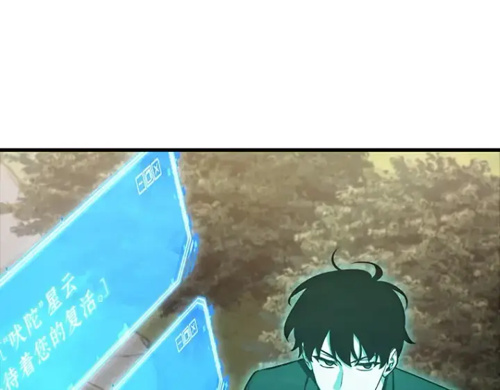 《全知读者视角》211 第73个魔王（2）图98