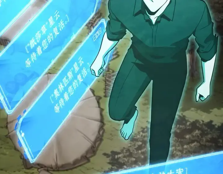 《全知读者视角》211 第73个魔王（2）图99