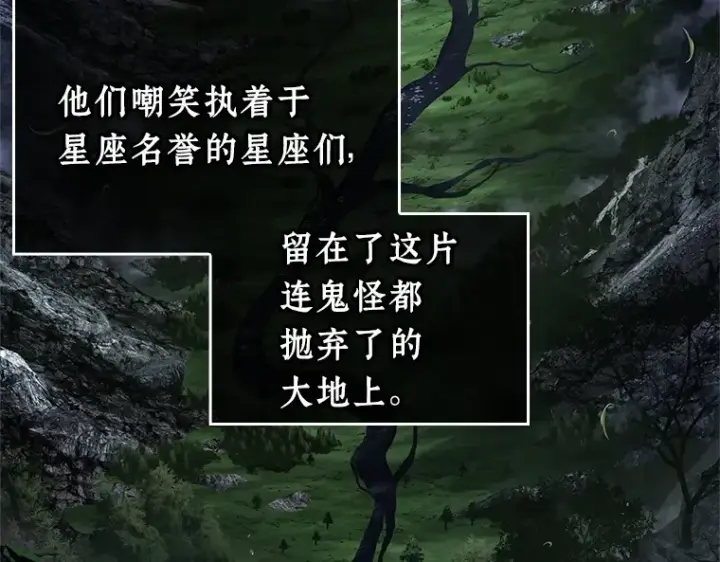 《全知读者视角》212 第73个魔王（3）图100