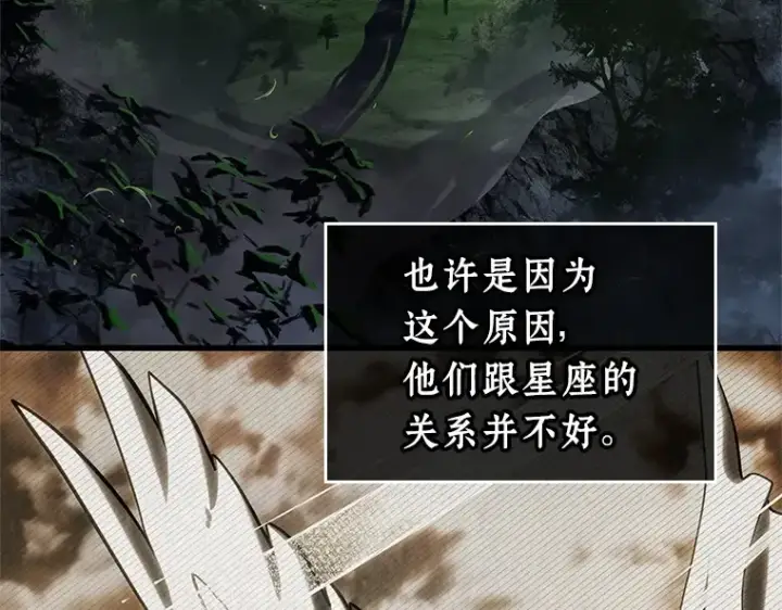 《全知读者视角》212 第73个魔王（3）图101
