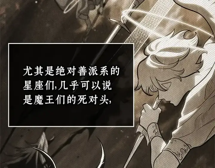 《全知读者视角》212 第73个魔王（3）图103