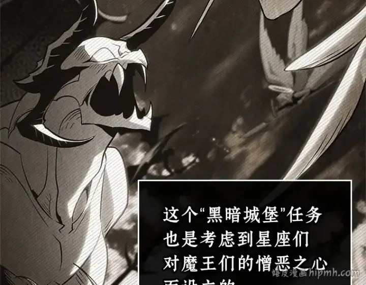 《全知读者视角》212 第73个魔王（3）图104