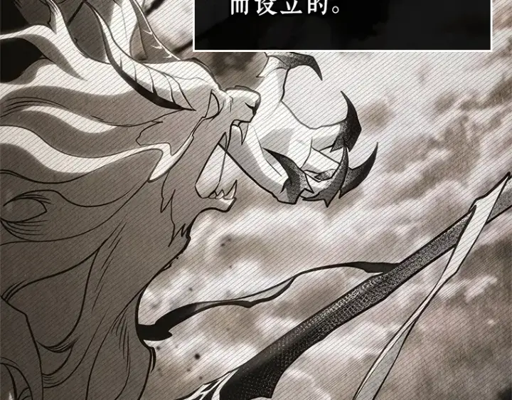 《全知读者视角》212 第73个魔王（3）图105