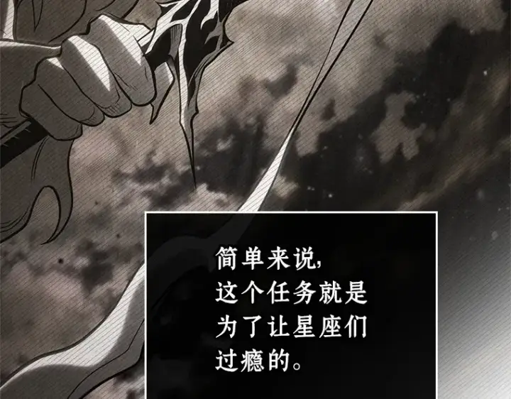 《全知读者视角》212 第73个魔王（3）图106