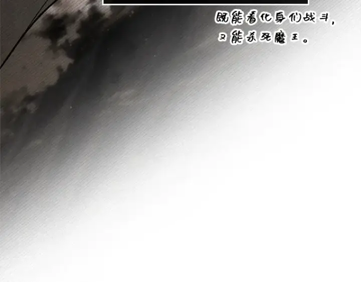 《全知读者视角》212 第73个魔王（3）图107