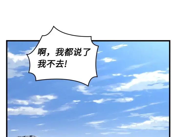《全知读者视角》212 第73个魔王（3）图109