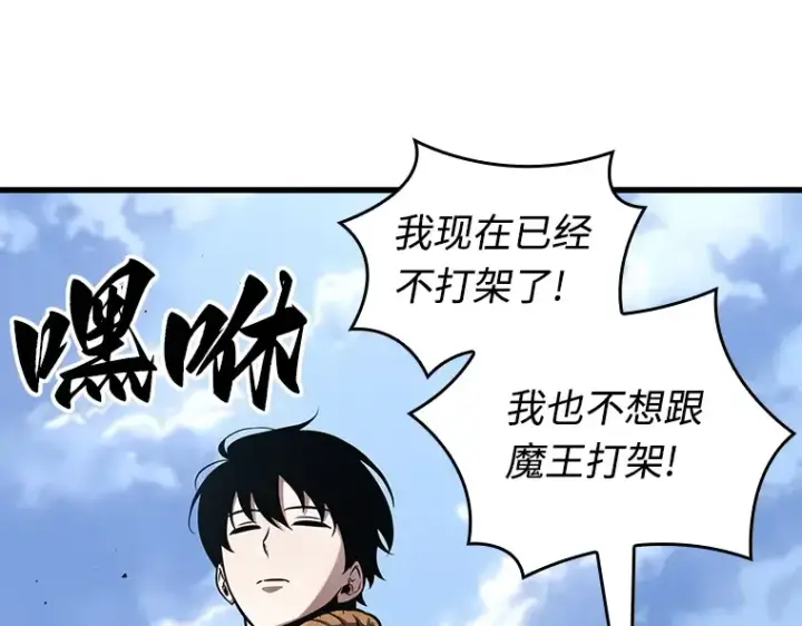 《全知读者视角》212 第73个魔王（3）图111