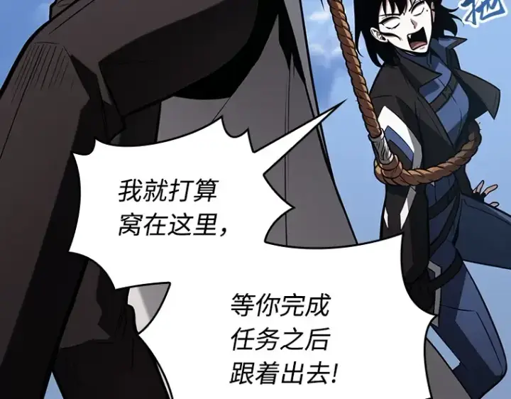 《全知读者视角》212 第73个魔王（3）图113