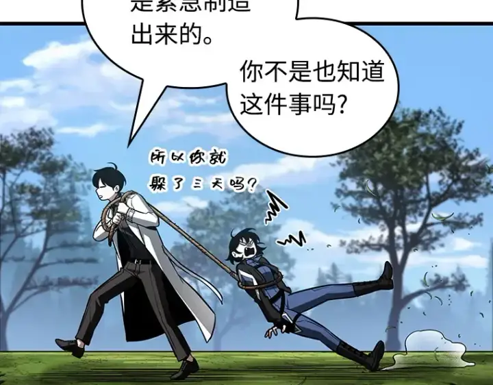 《全知读者视角》212 第73个魔王（3）图115