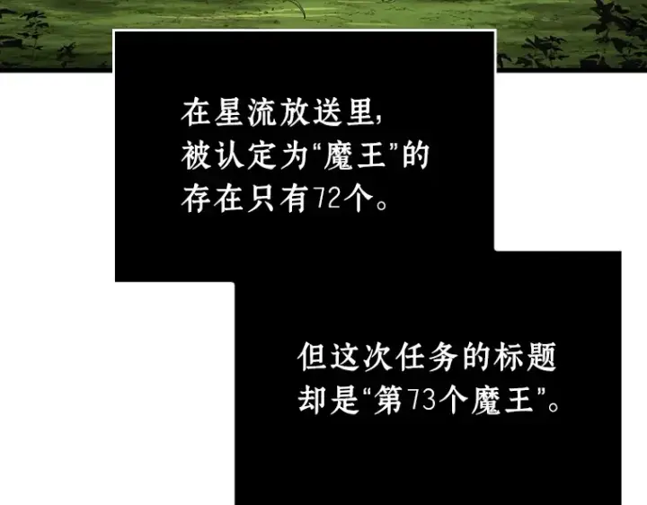 《全知读者视角》212 第73个魔王（3）图116