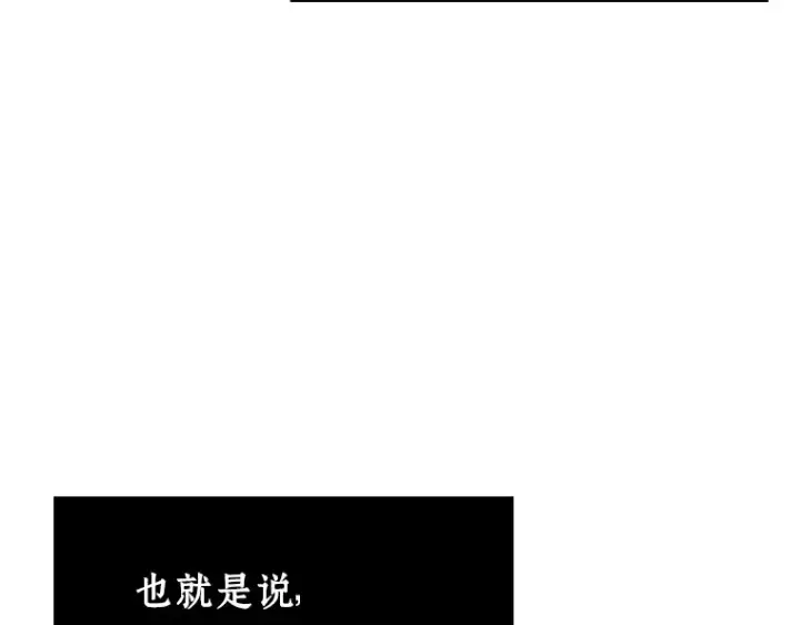《全知读者视角》212 第73个魔王（3）图117