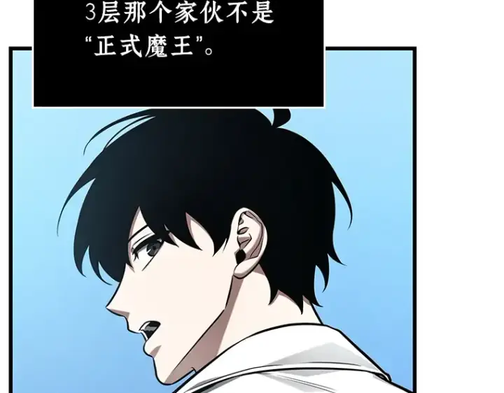 《全知读者视角》212 第73个魔王（3）图118