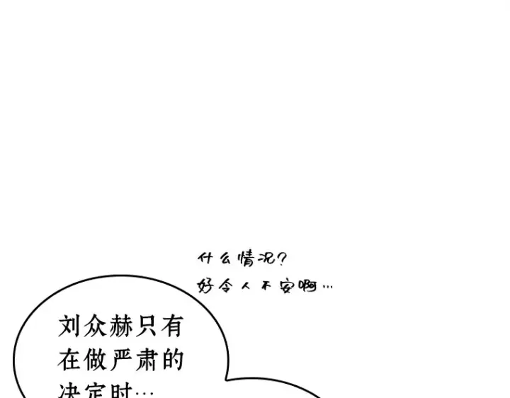 《全知读者视角》212 第73个魔王（3）图12