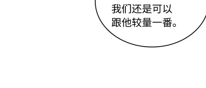 《全知读者视角》212 第73个魔王（3）图120