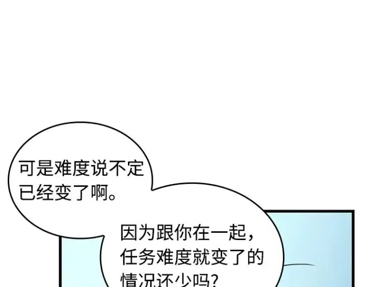 《全知读者视角》212 第73个魔王（3）图121