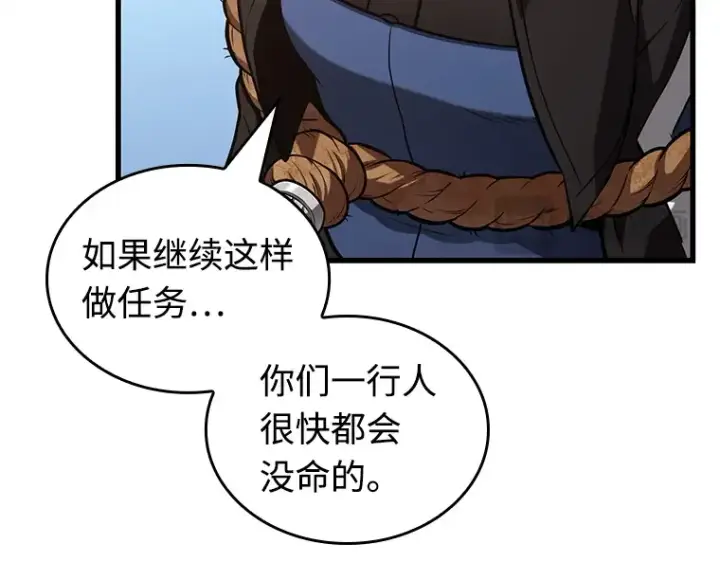《全知读者视角》212 第73个魔王（3）图123