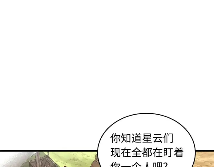 《全知读者视角》212 第73个魔王（3）图124