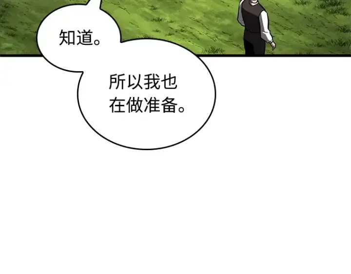 《全知读者视角》212 第73个魔王（3）图126