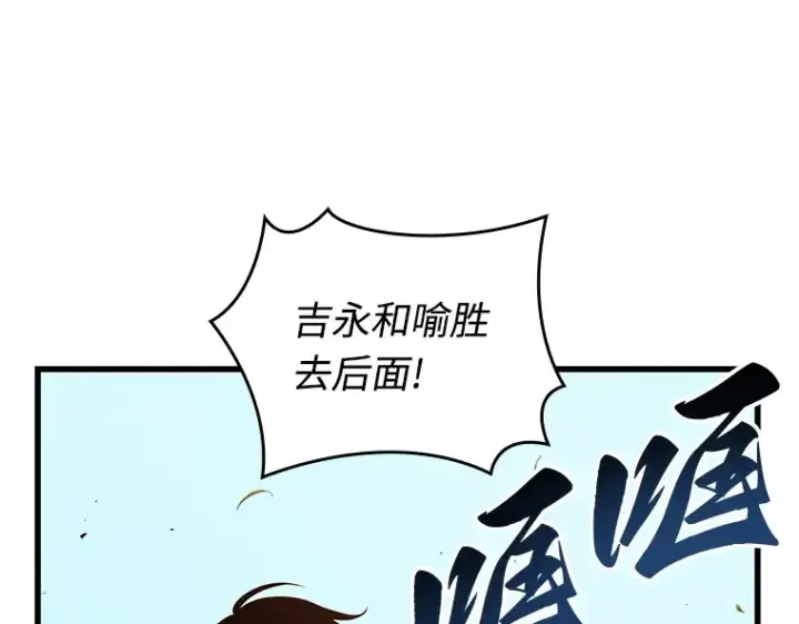 《全知读者视角》212 第73个魔王（3）图127