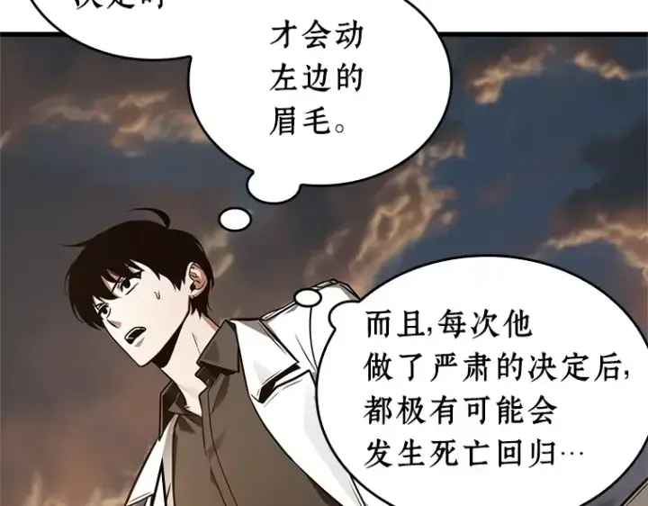 《全知读者视角》212 第73个魔王（3）图13