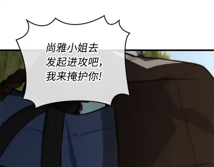 《全知读者视角》212 第73个魔王（3）图130