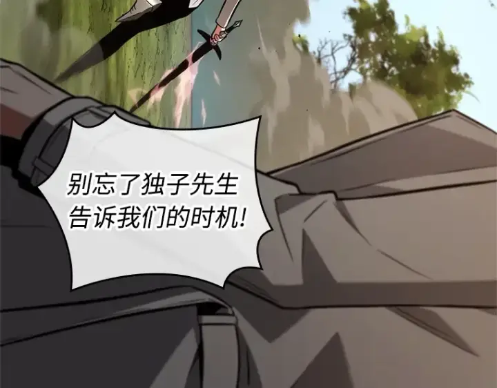 《全知读者视角》212 第73个魔王（3）图133