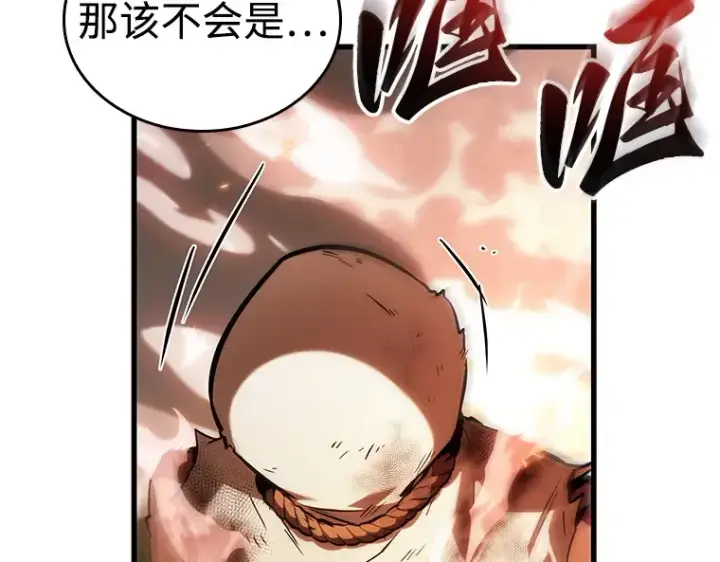 《全知读者视角》212 第73个魔王（3）图139