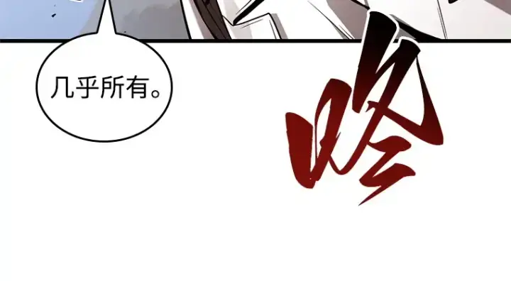 《全知读者视角》212 第73个魔王（3）图143