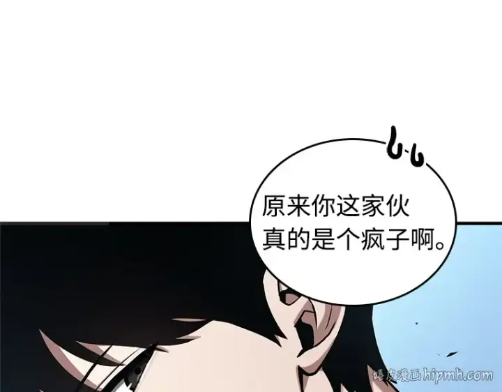 《全知读者视角》212 第73个魔王（3）图144