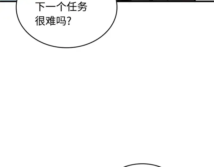 《全知读者视角》212 第73个魔王（3）图146