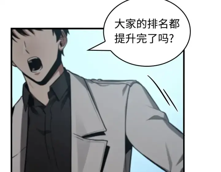 《全知读者视角》212 第73个魔王（3）图147