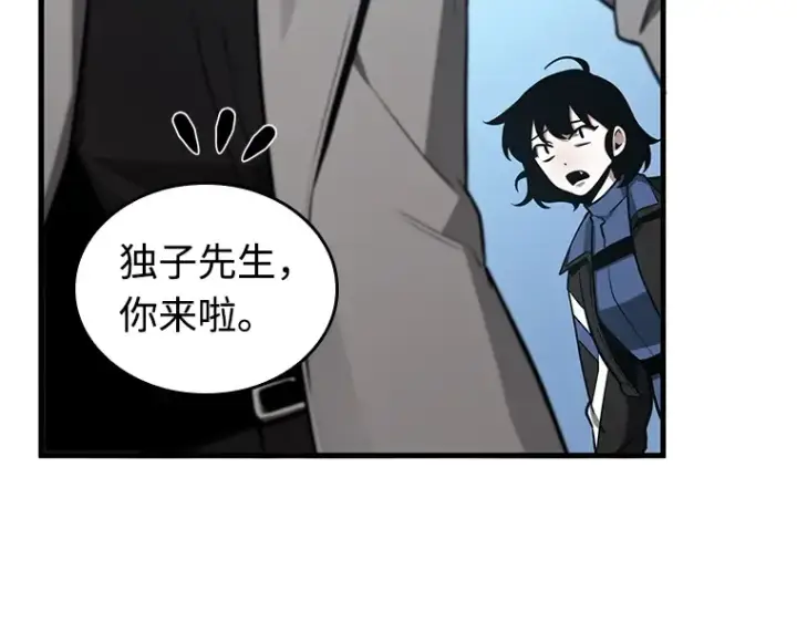 《全知读者视角》212 第73个魔王（3）图148