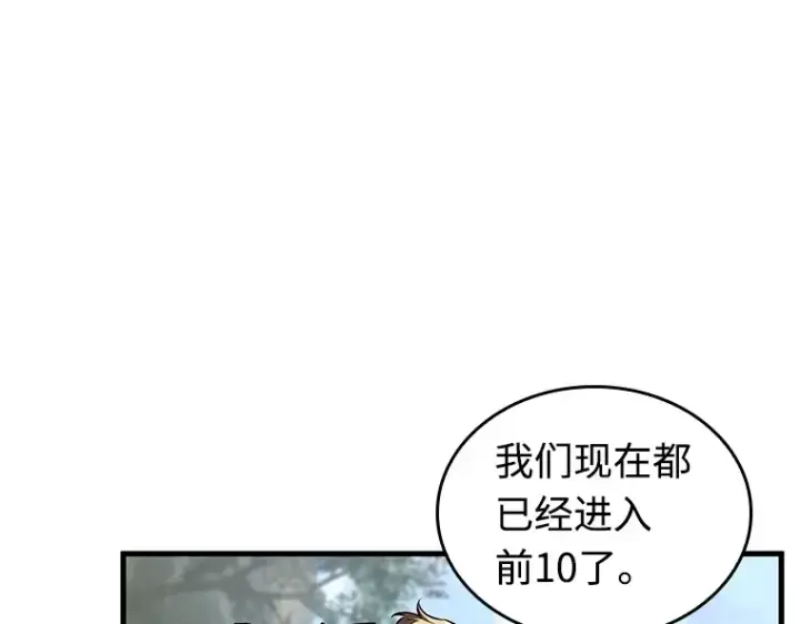 《全知读者视角》212 第73个魔王（3）图149