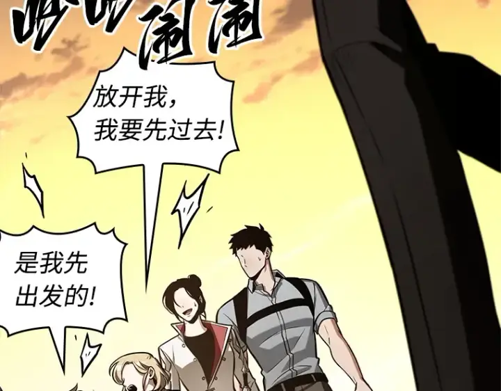 《全知读者视角》212 第73个魔王（3）图15