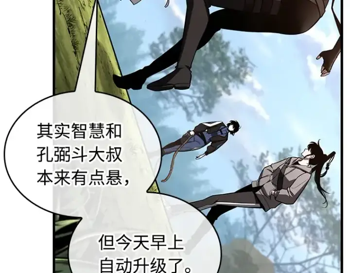《全知读者视角》212 第73个魔王（3）图151