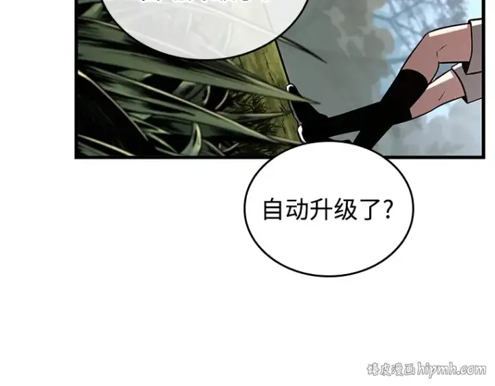 《全知读者视角》212 第73个魔王（3）图152