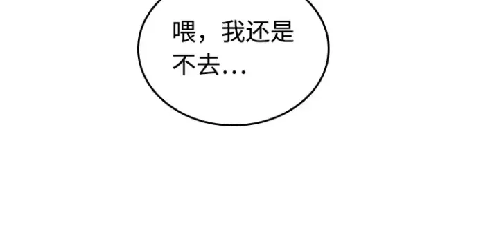 《全知读者视角》212 第73个魔王（3）图155