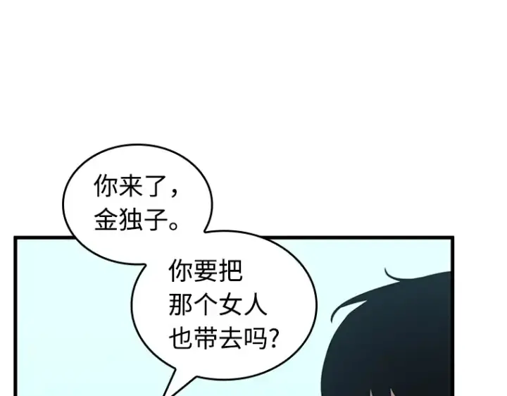 《全知读者视角》212 第73个魔王（3）图156