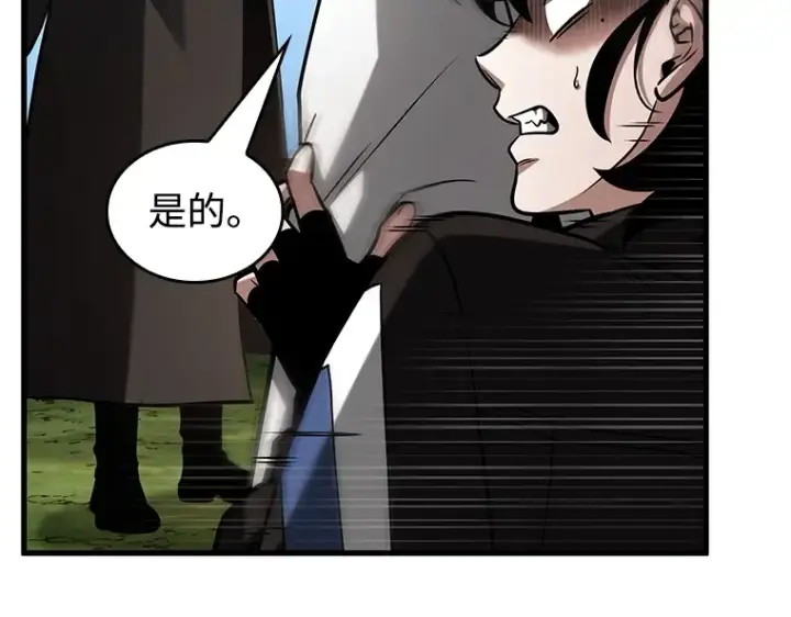 《全知读者视角》212 第73个魔王（3）图158